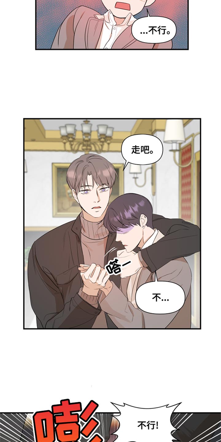 第23章：闯大祸8