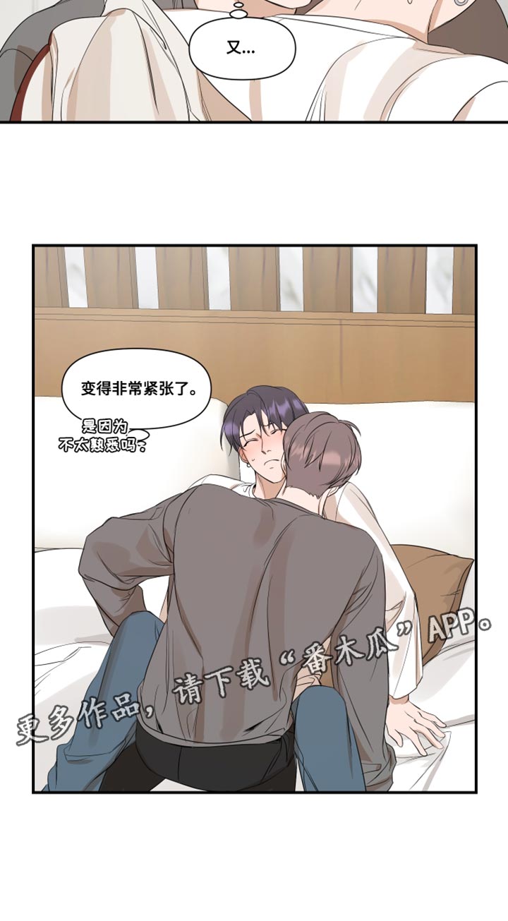 第29章：我的条件17