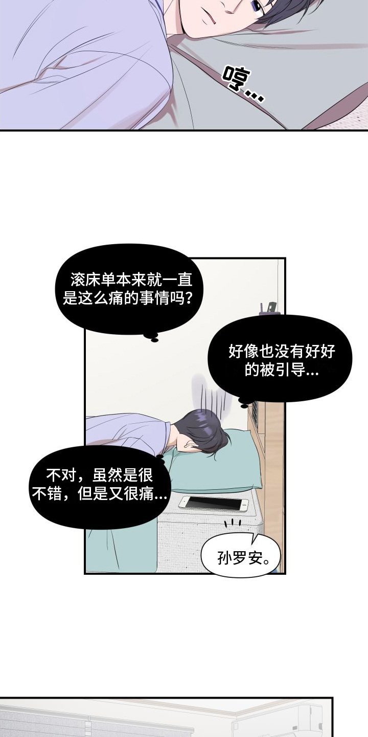 第12章：变化12
