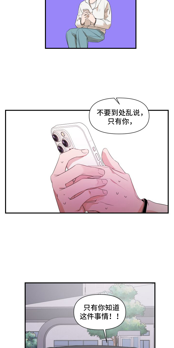 第6章：劝说9