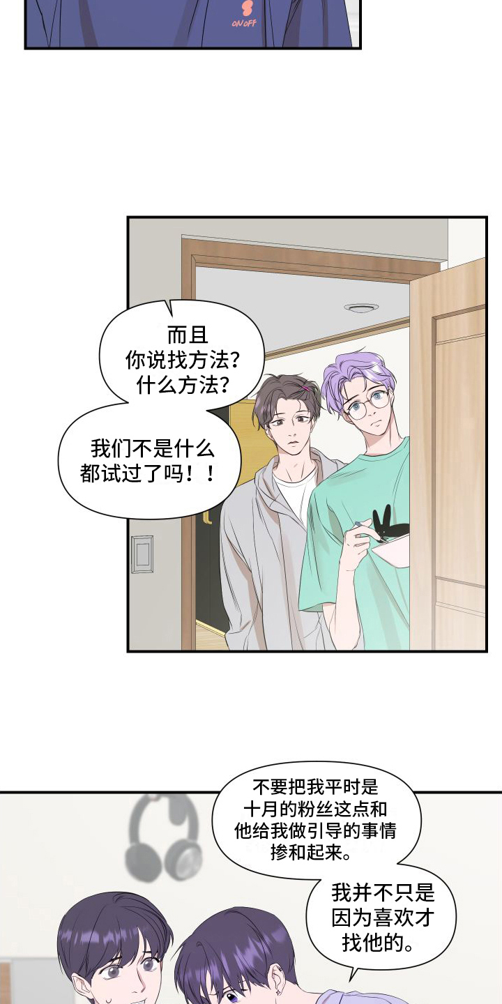 第13章：赴约7