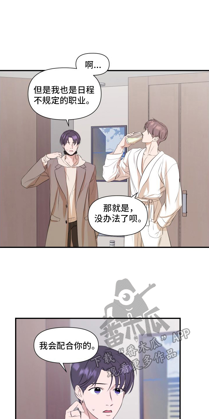 第9章：担心13