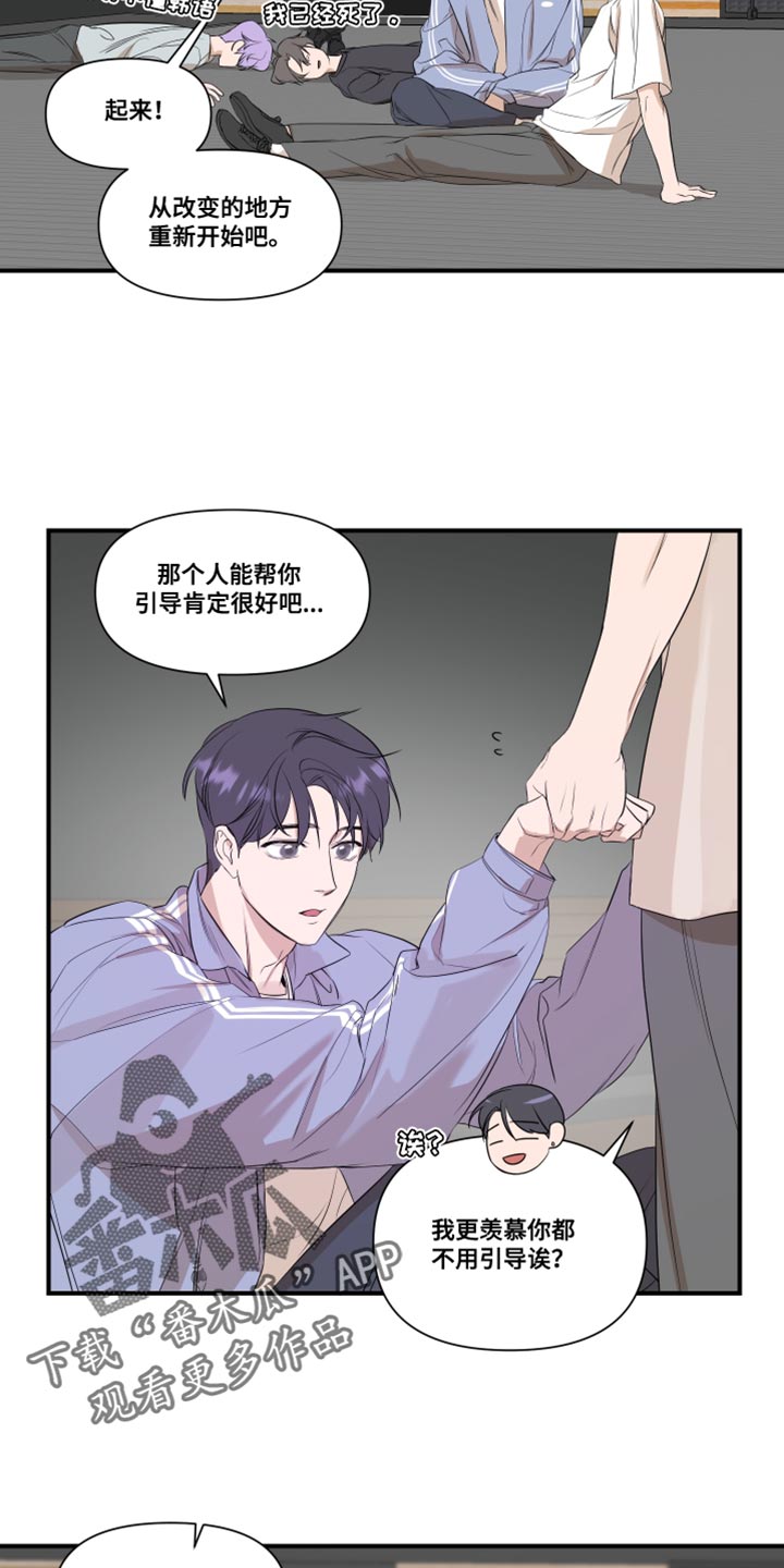 第27章：不一样17