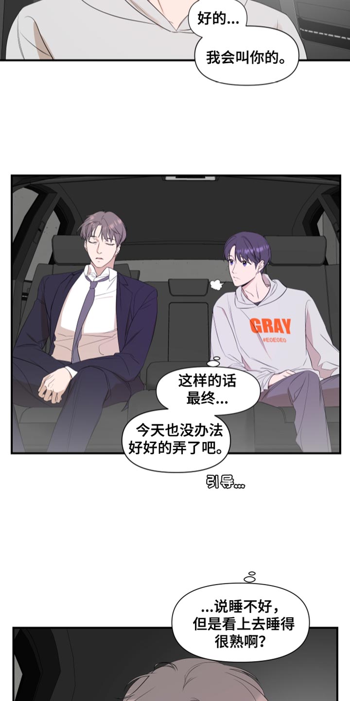 第21章：我是真心的18