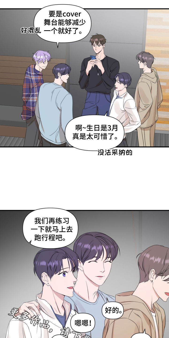 第38章：生日心愿17