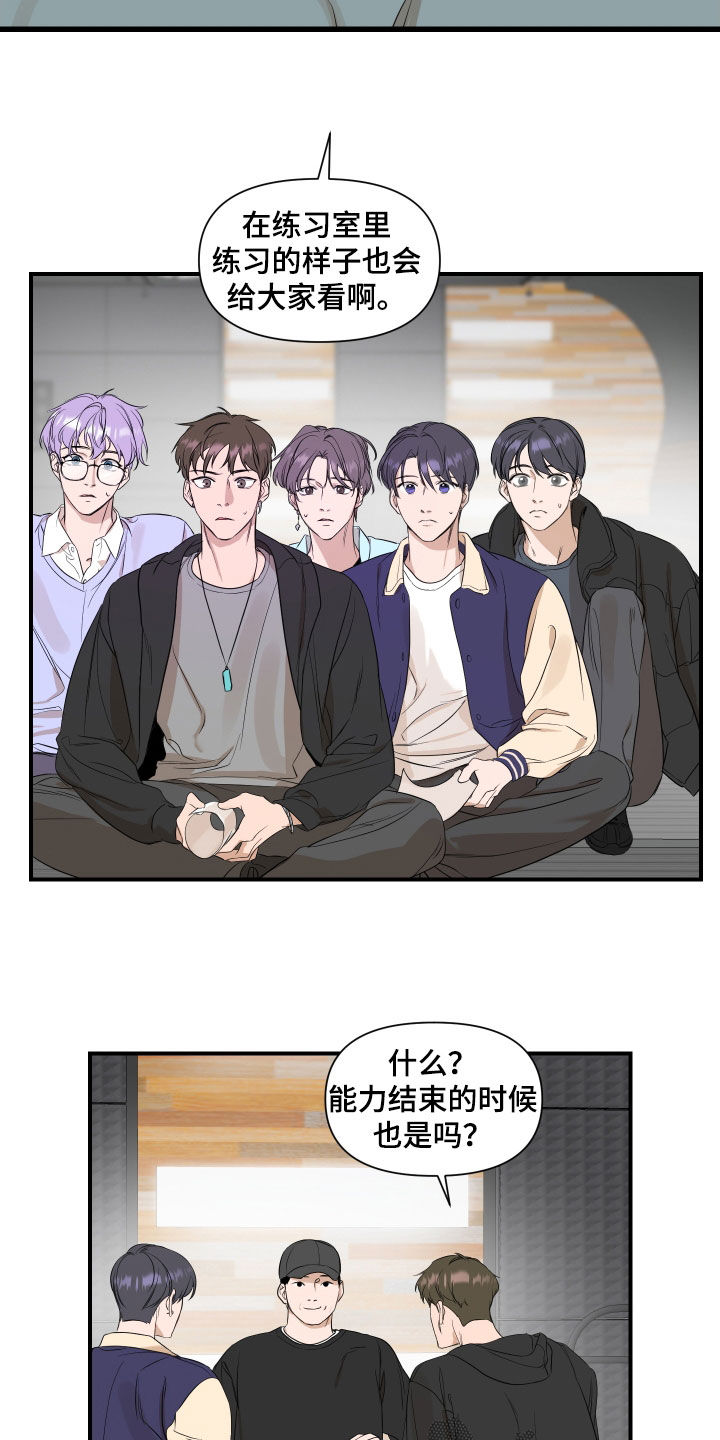 第36章：宿舍生活15