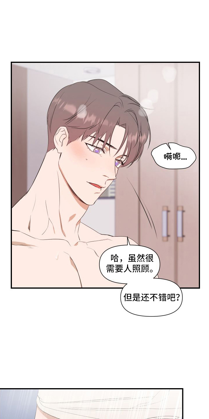 第11章：需要照顾10