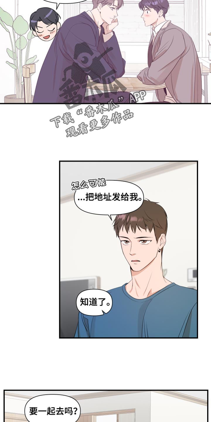 第22章：要是不去就好了5