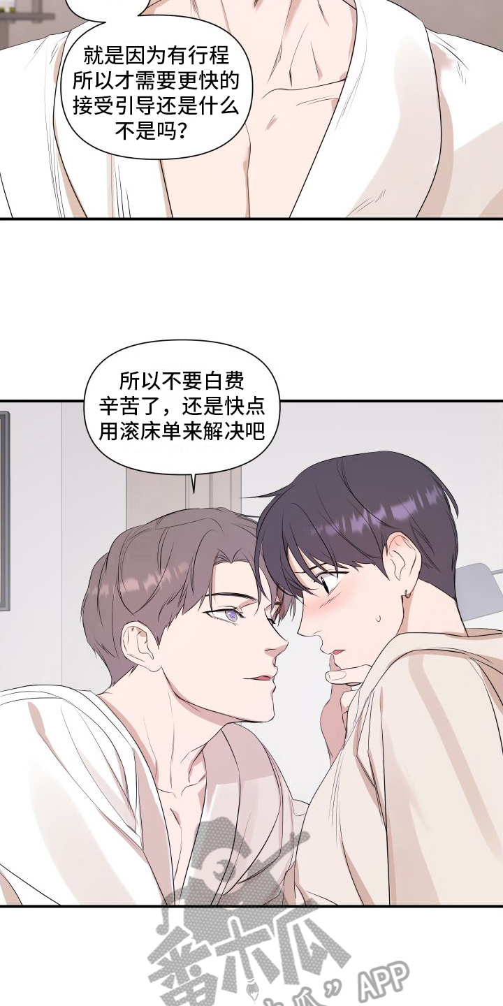 第10章：急性子7