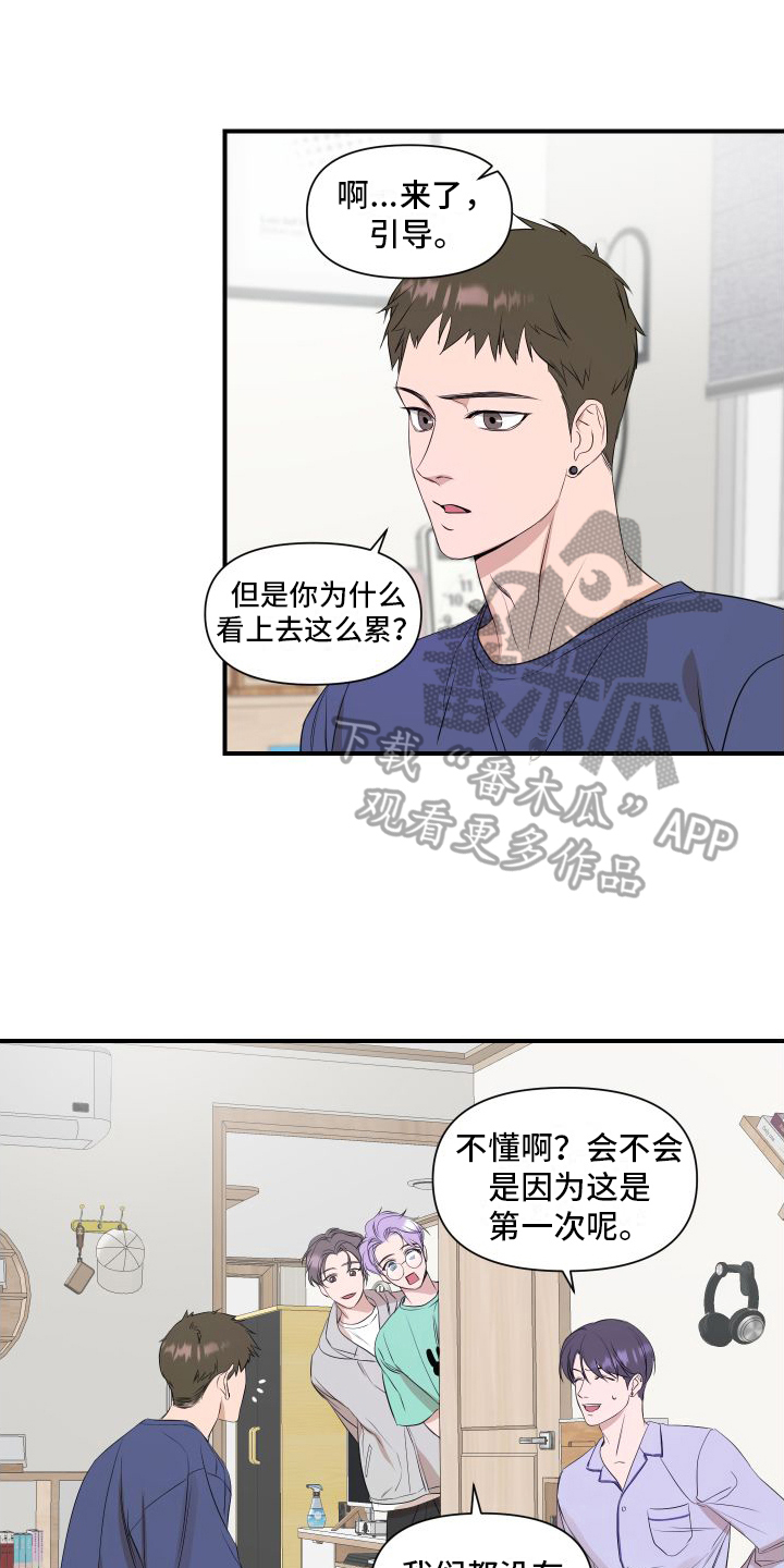 第12章：变化14