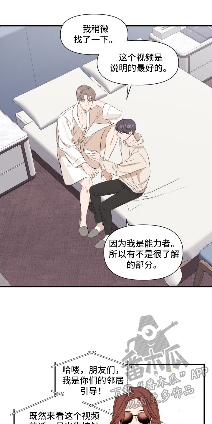 第9章：担心15