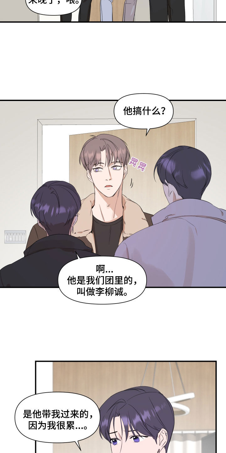 第32章：不该是这样15