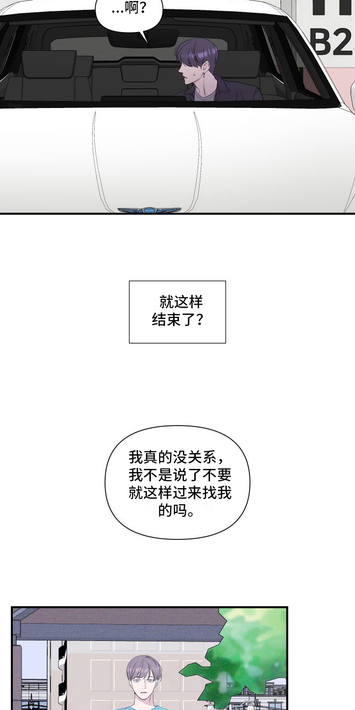第14章：冷漠6