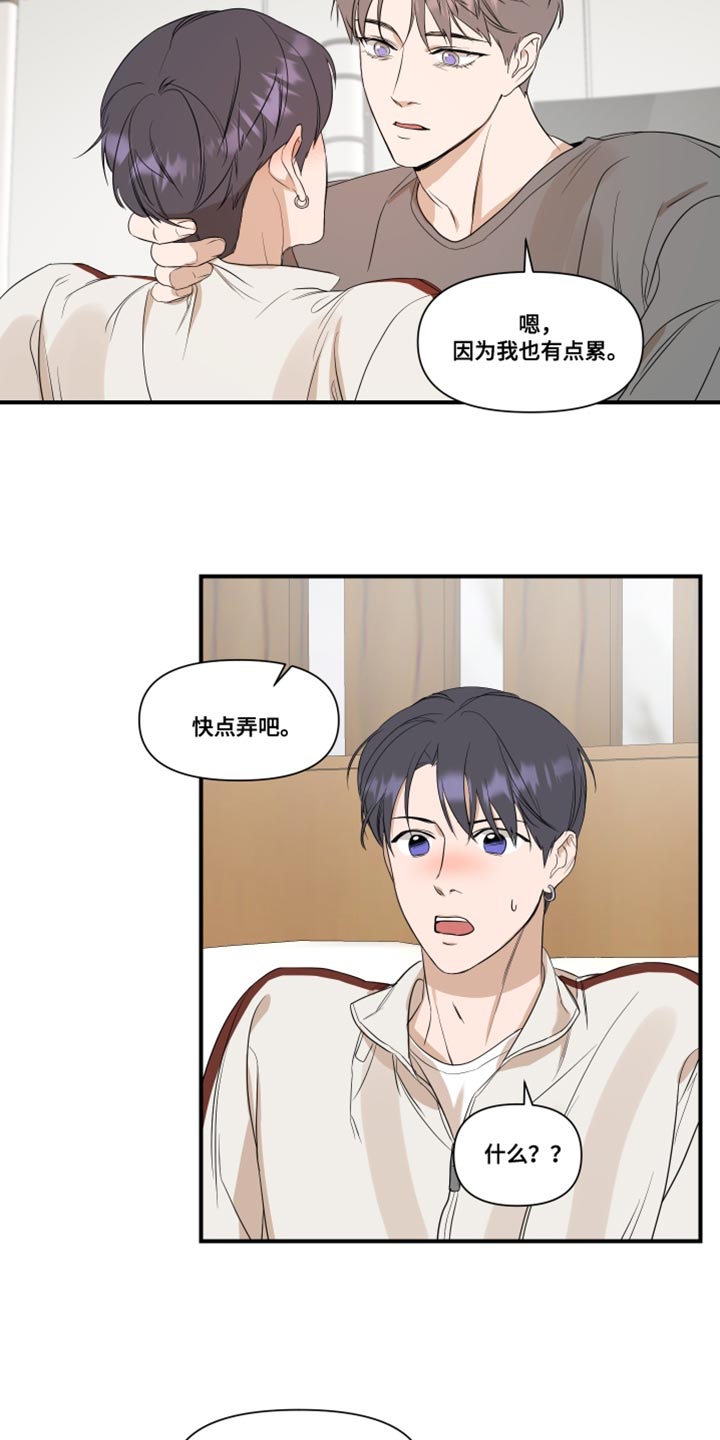 第29章：我的条件11