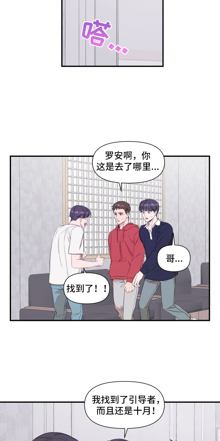 第7章：乐观14