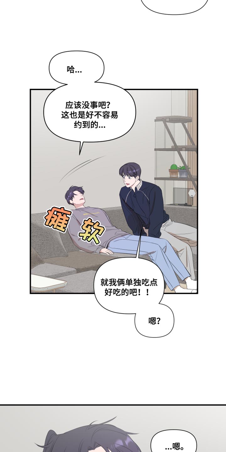 第19章：有点腻了13