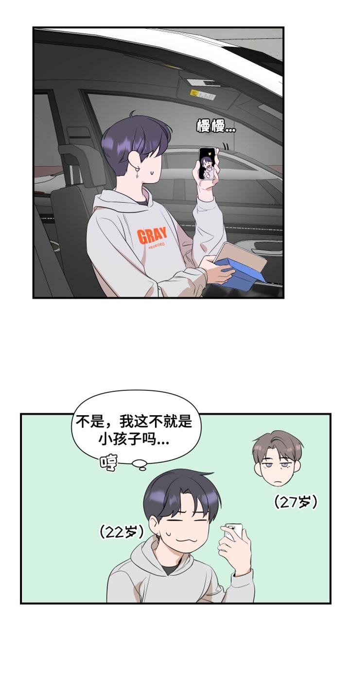 第20章：值得相信的人13