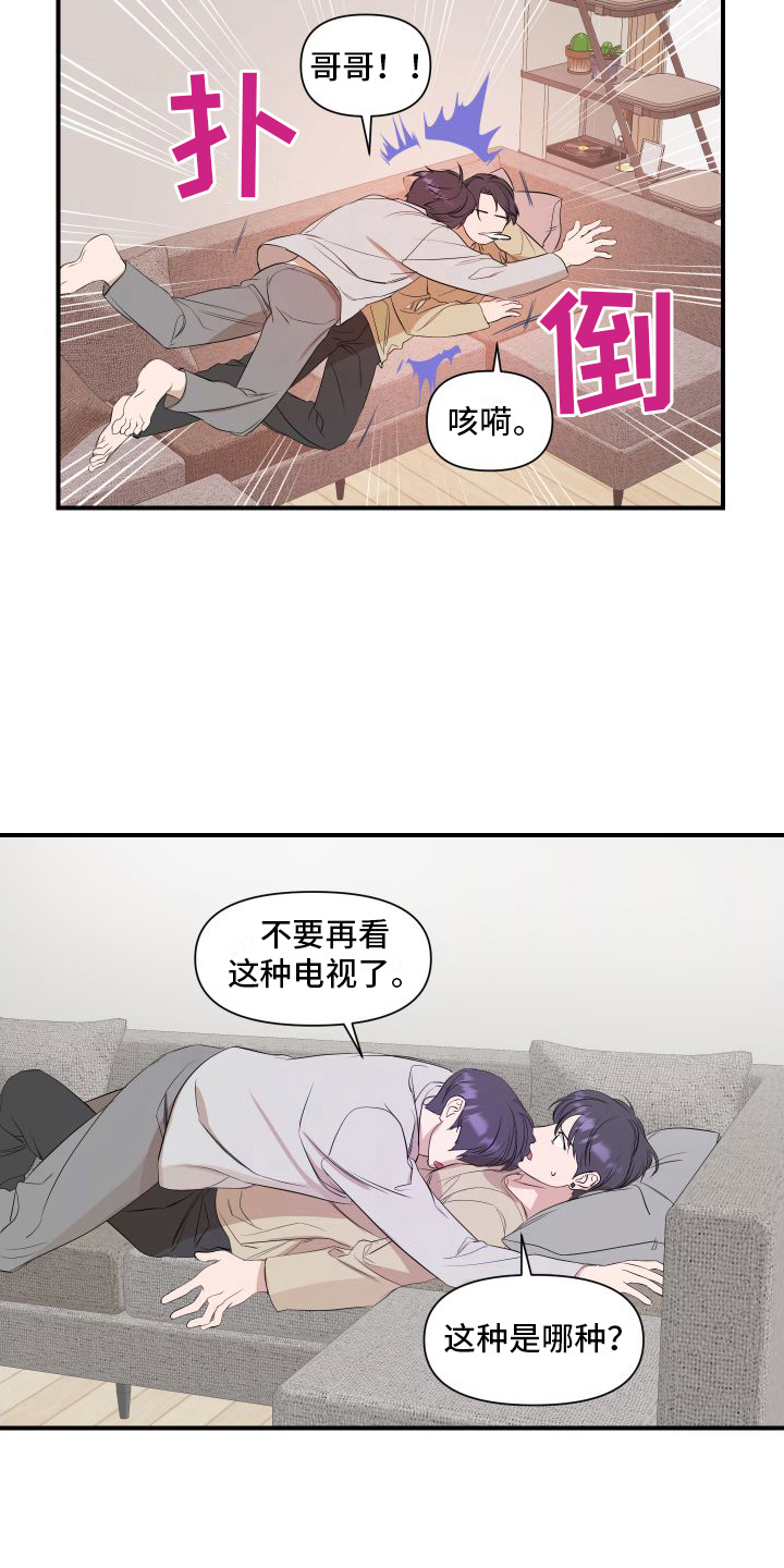 第14章：冷漠11