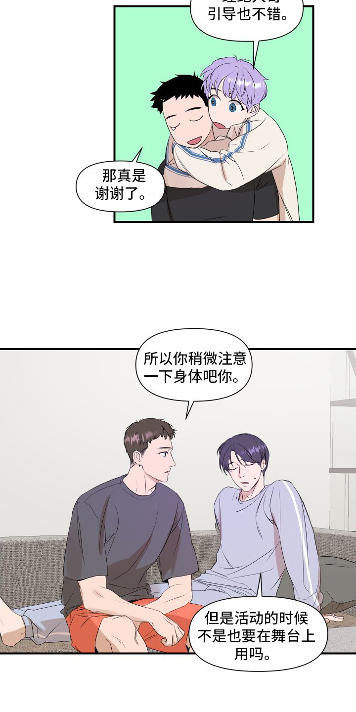 第3章：问题8