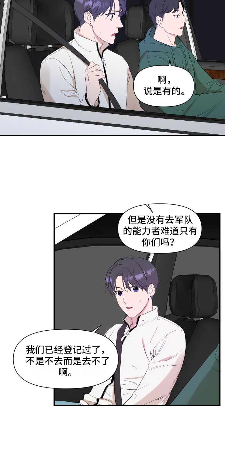 第3章：问题14