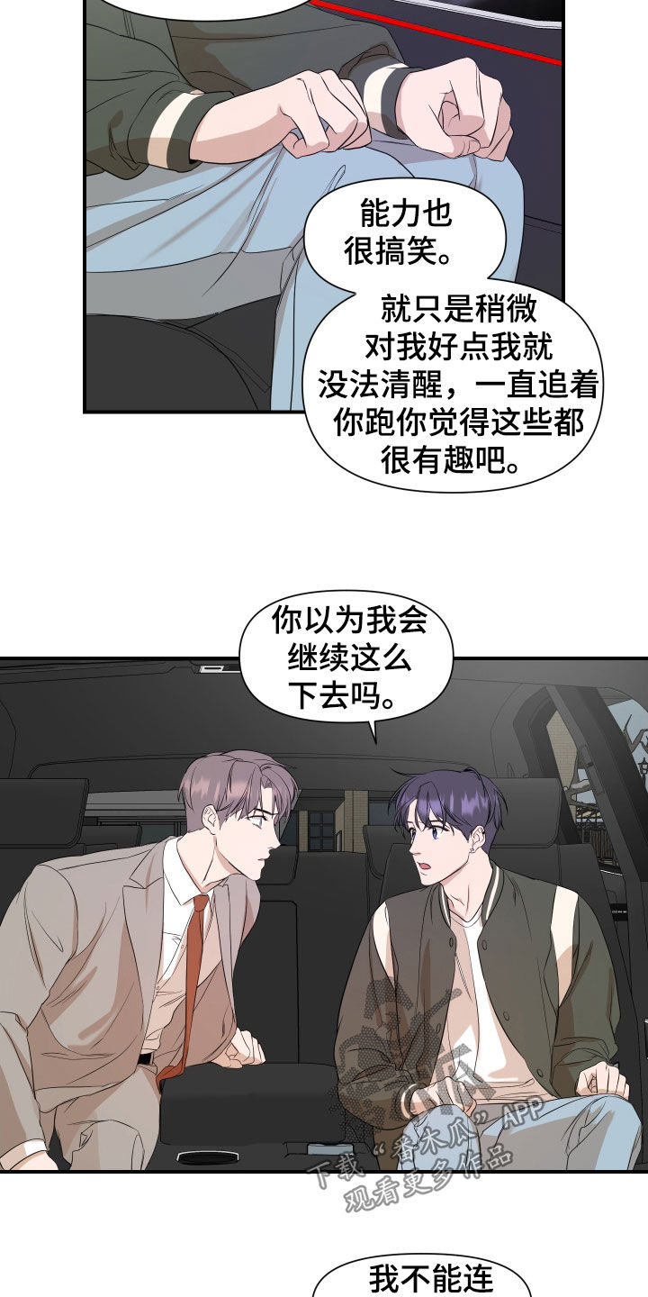 第34章：结束了3