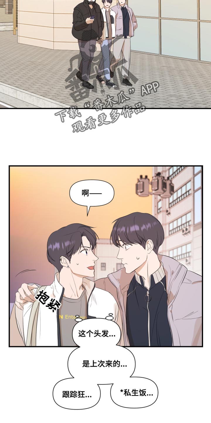第19章：有点腻了4