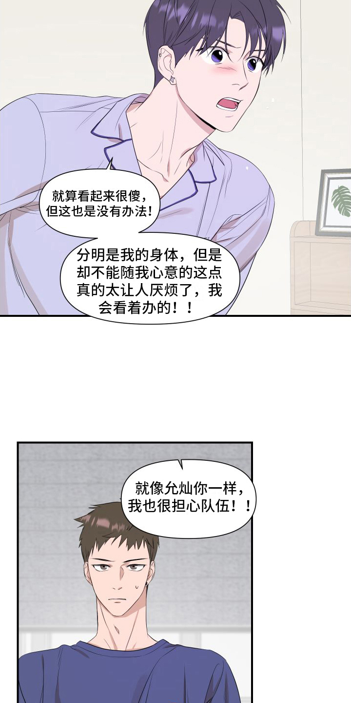 第13章：赴约6
