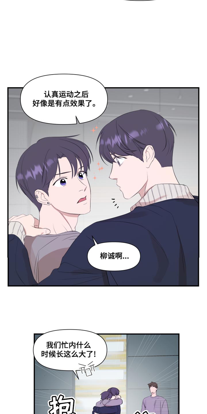 第18章：个子高16