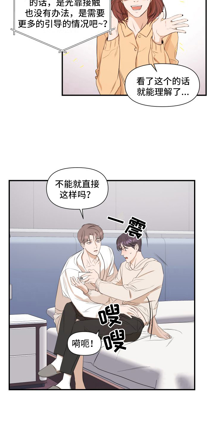 第9章：担心16