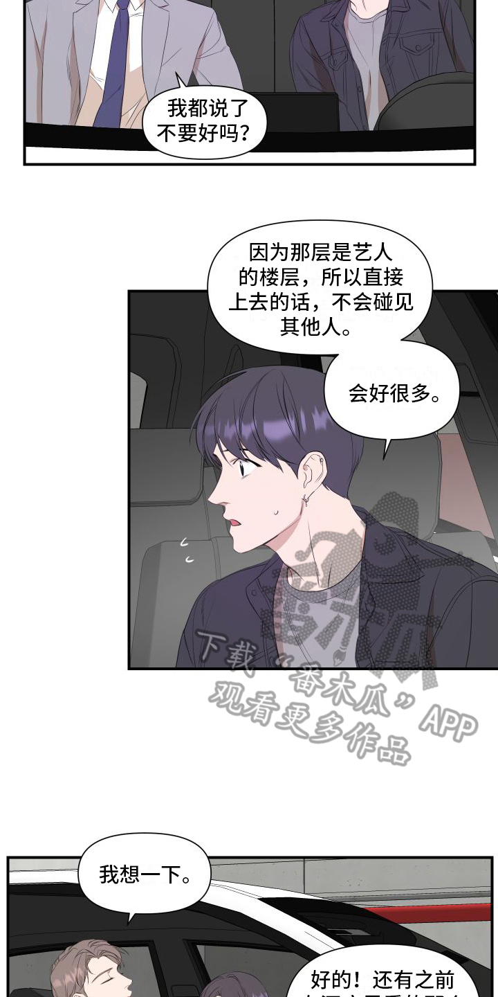 第13章：赴约15