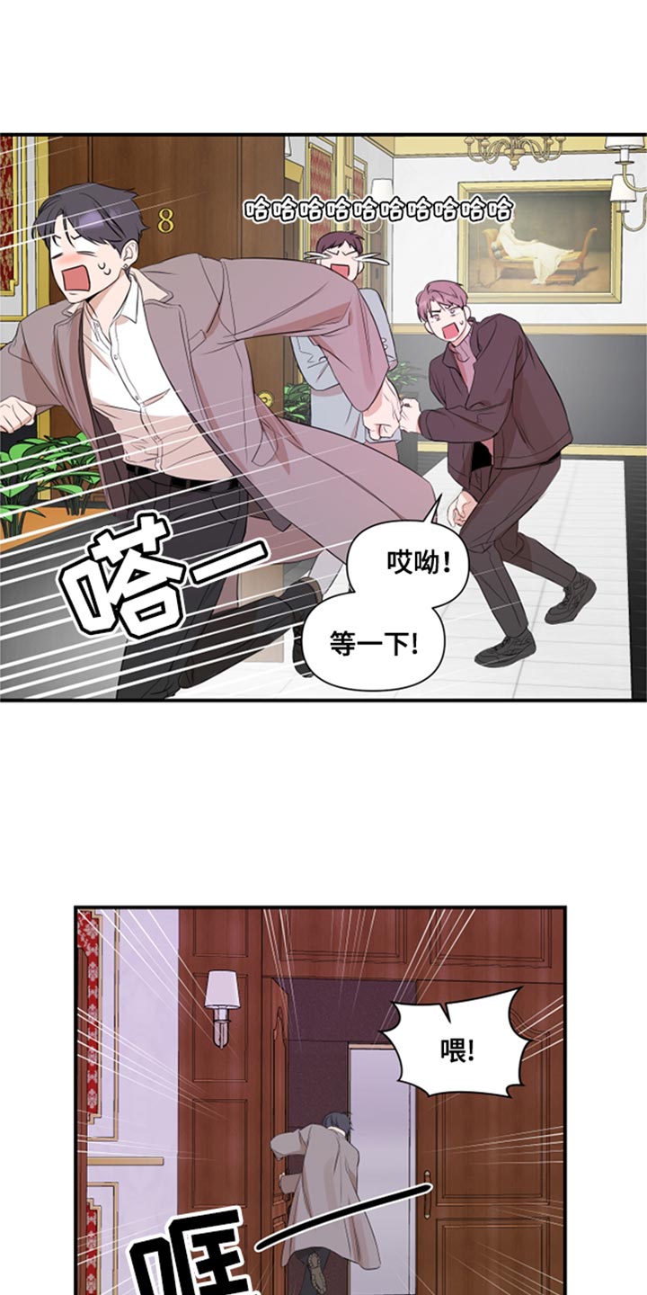 第23章：闯大祸10