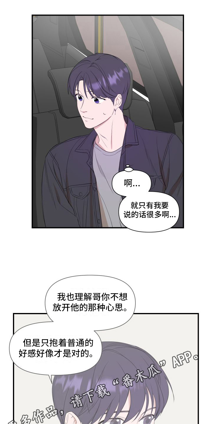 第13章：赴约17