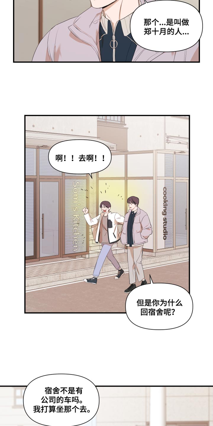 第19章：有点腻了1