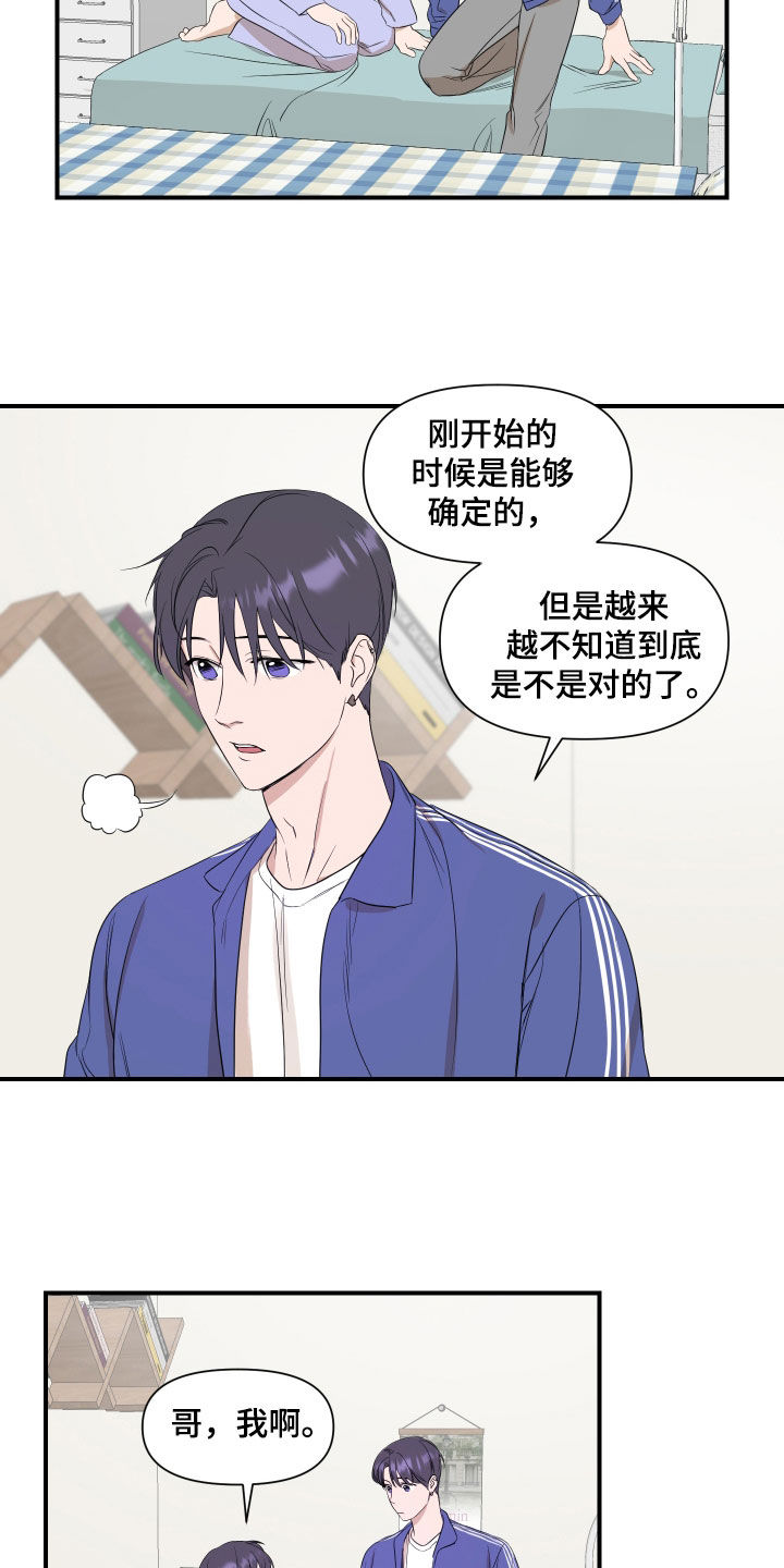 第32章：不该是这样8