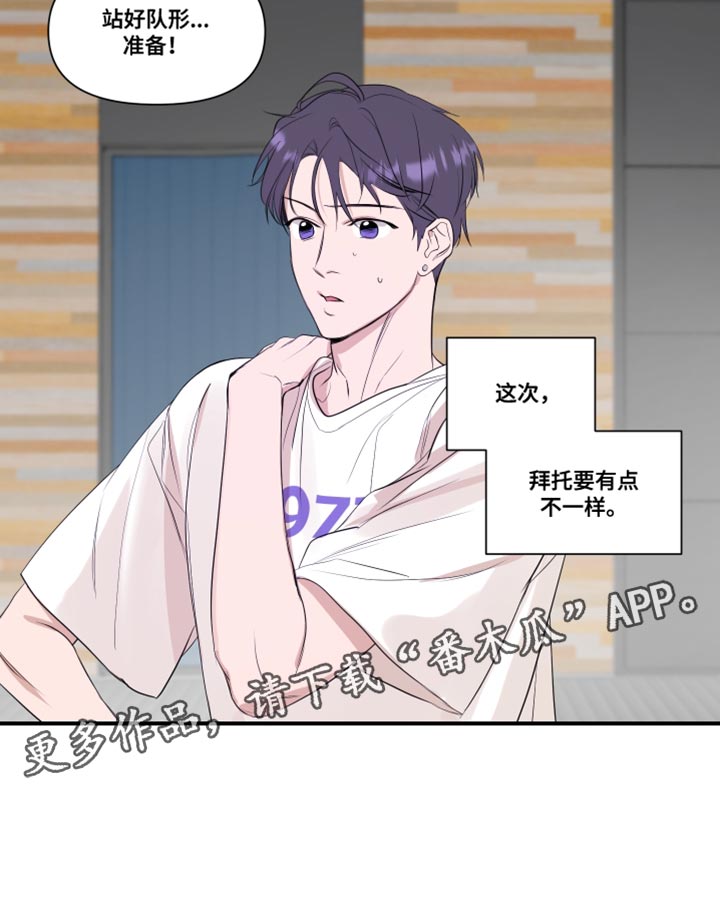 第27章：不一样18