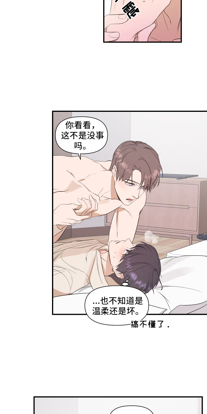 第11章：需要照顾8