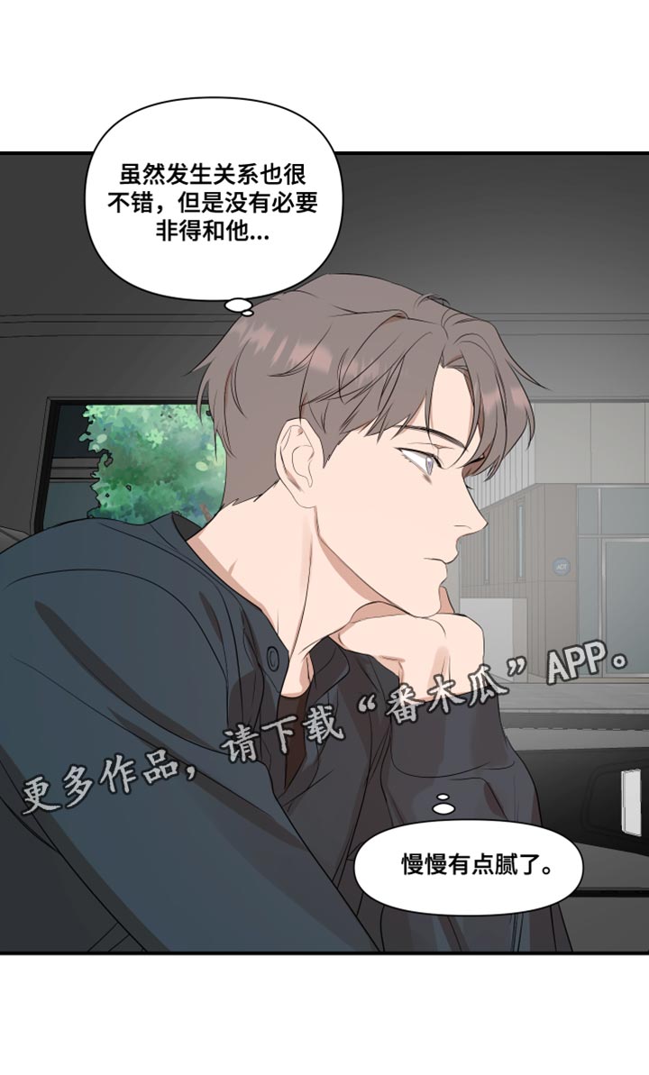 第19章：有点腻了18