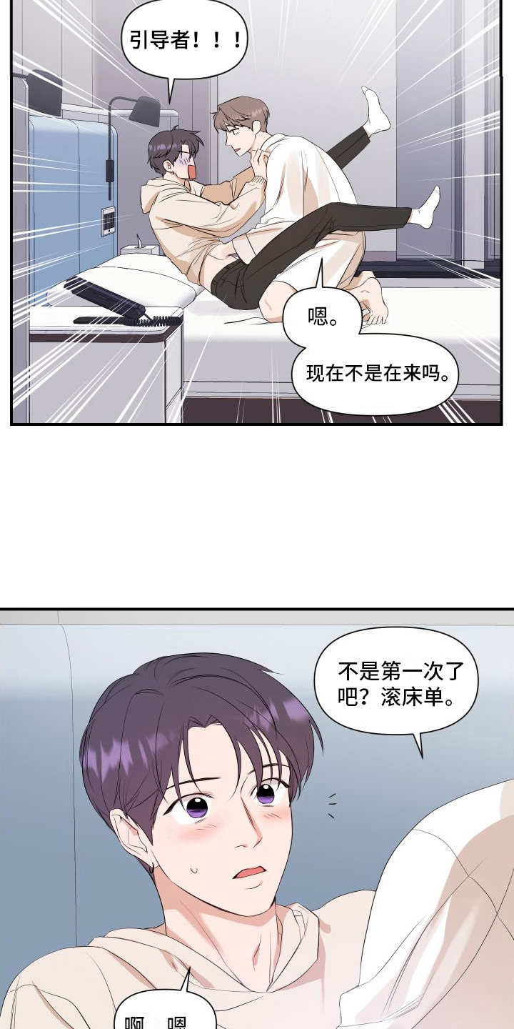 第10章：急性子11