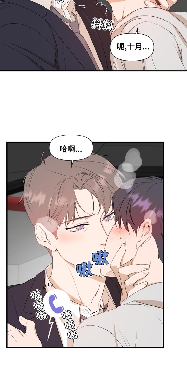 第21章：我是真心的11