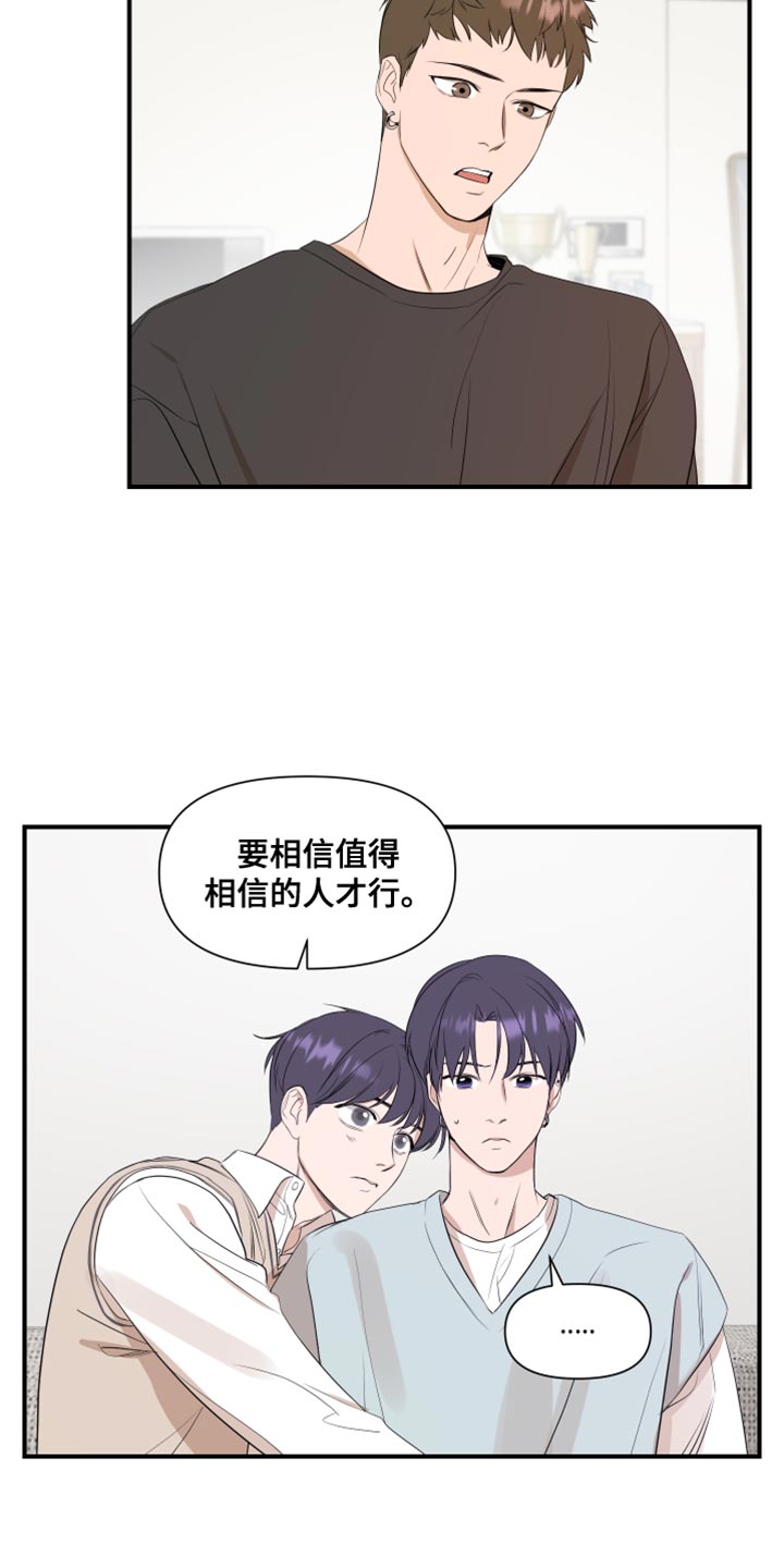 第20章：值得相信的人8