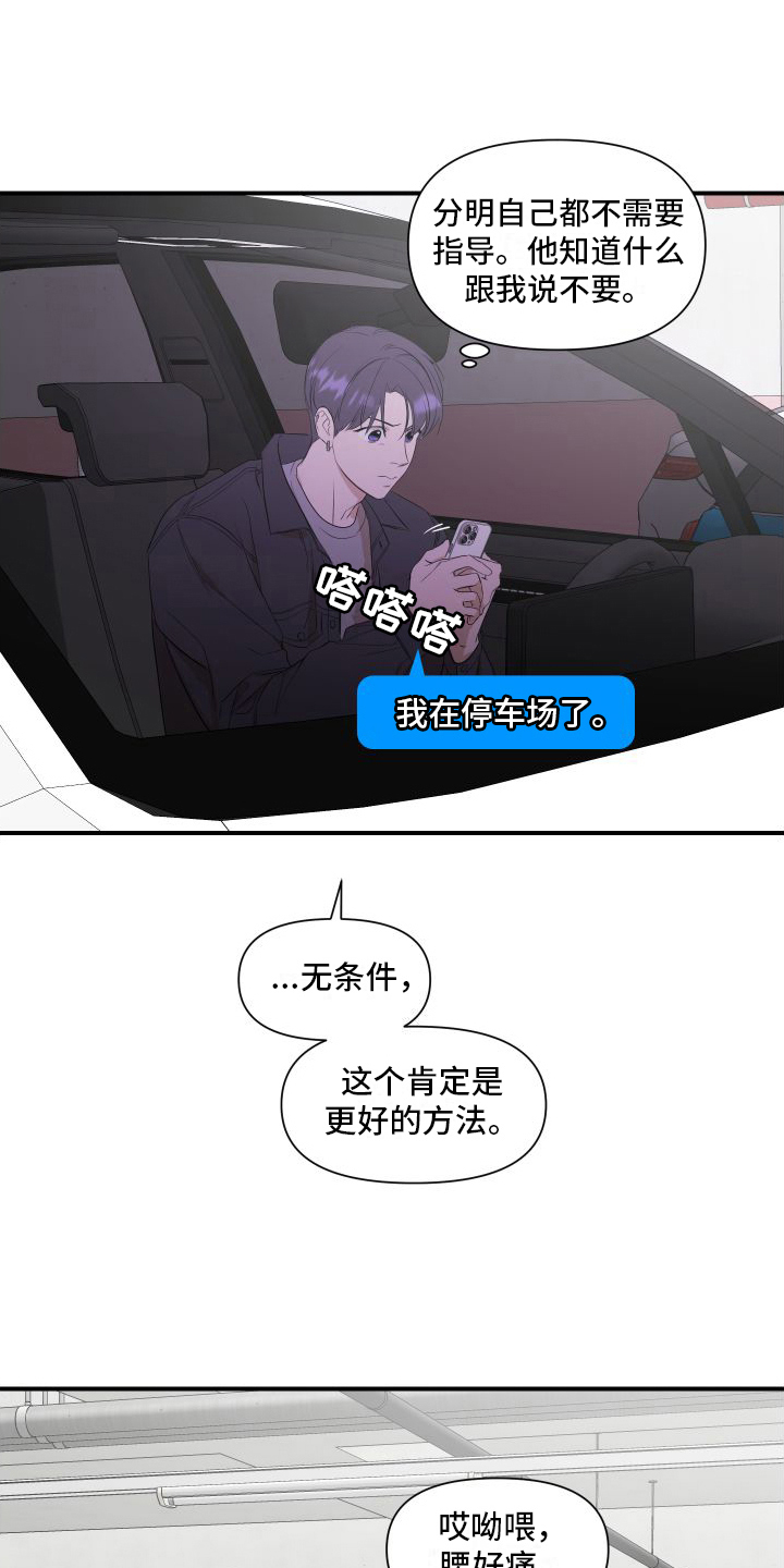 第13章：赴约9