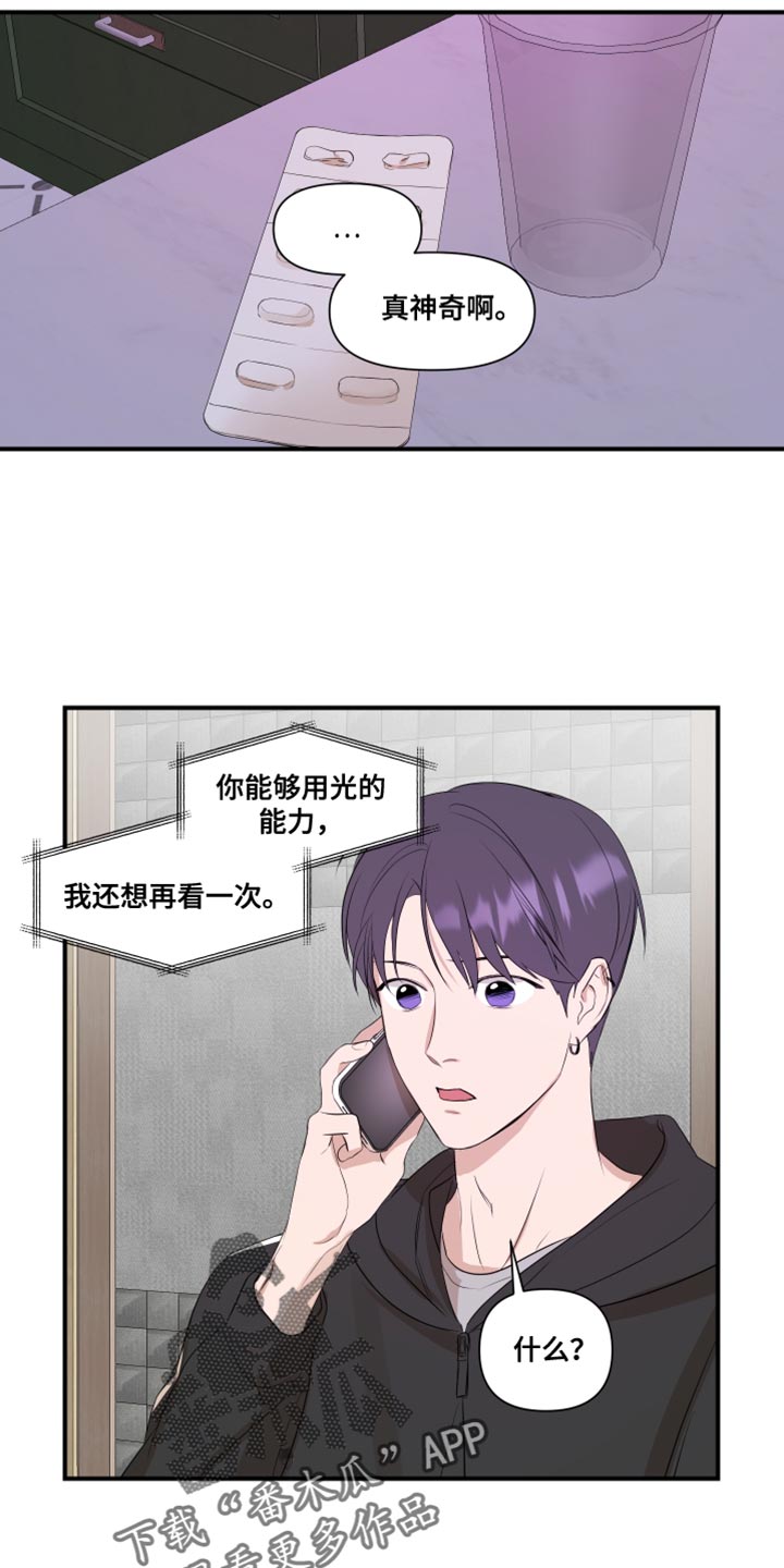 第25章：最后一次10