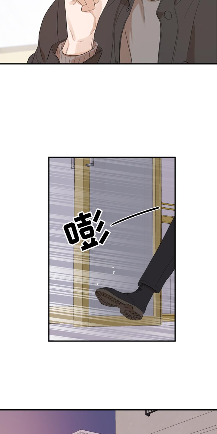 第23章：闯大祸13