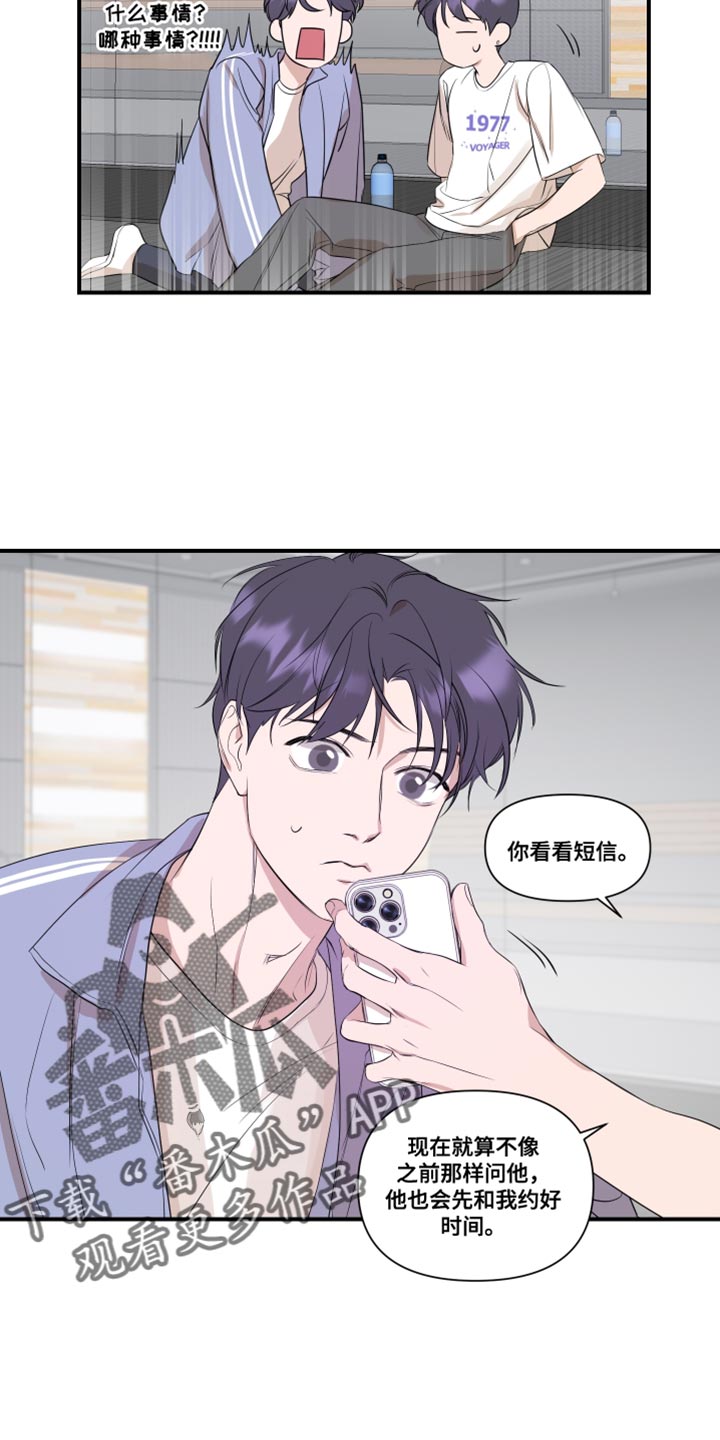 第27章：不一样15