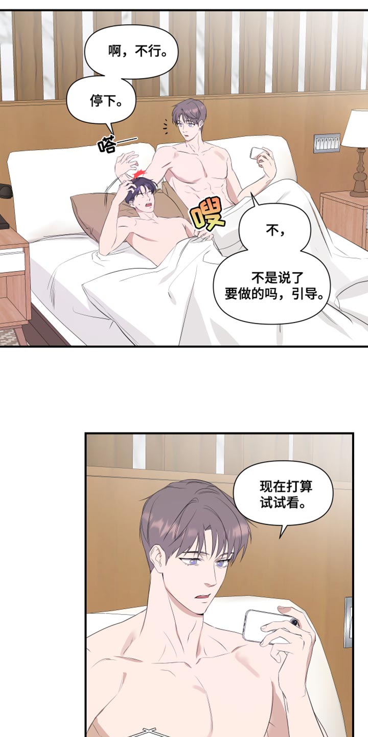 第18章：个子高1