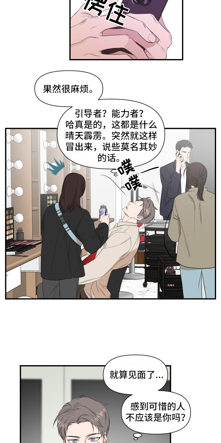 第12章：变化8