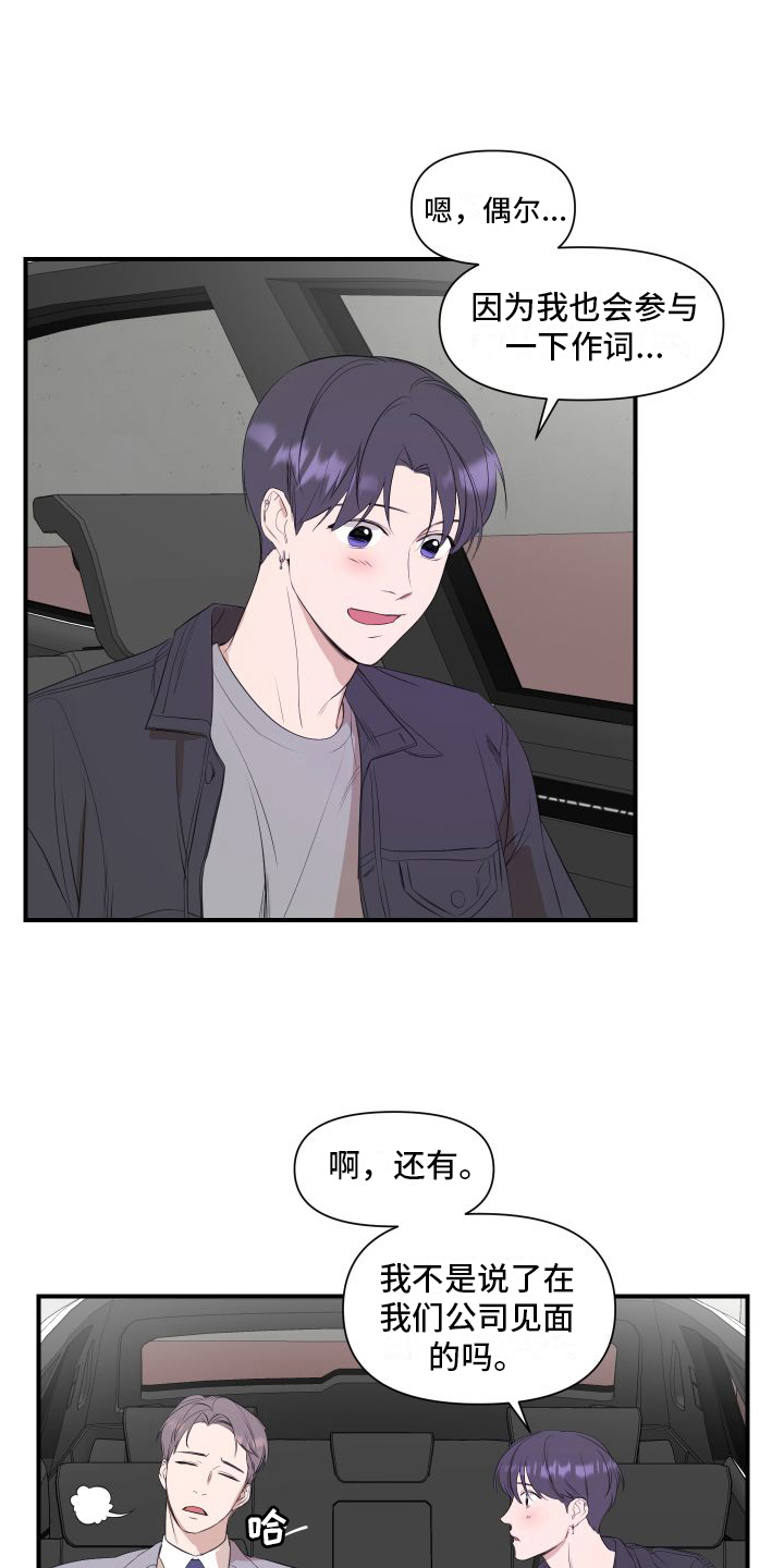 第13章：赴约14