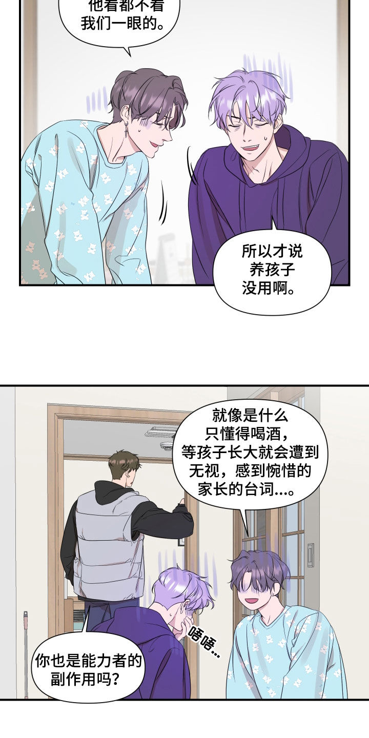 第31章：副作用6
