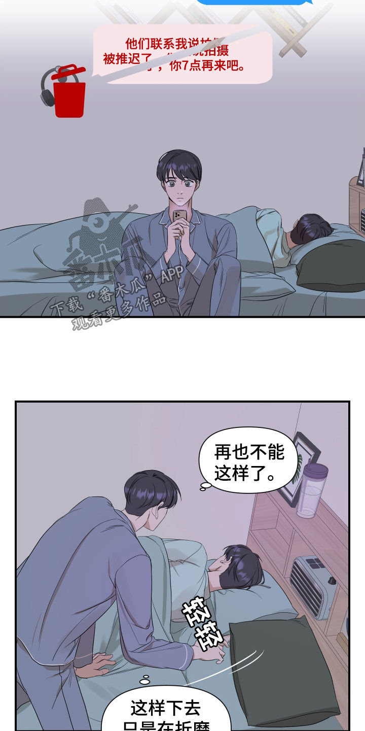 第33章：不能这样了5