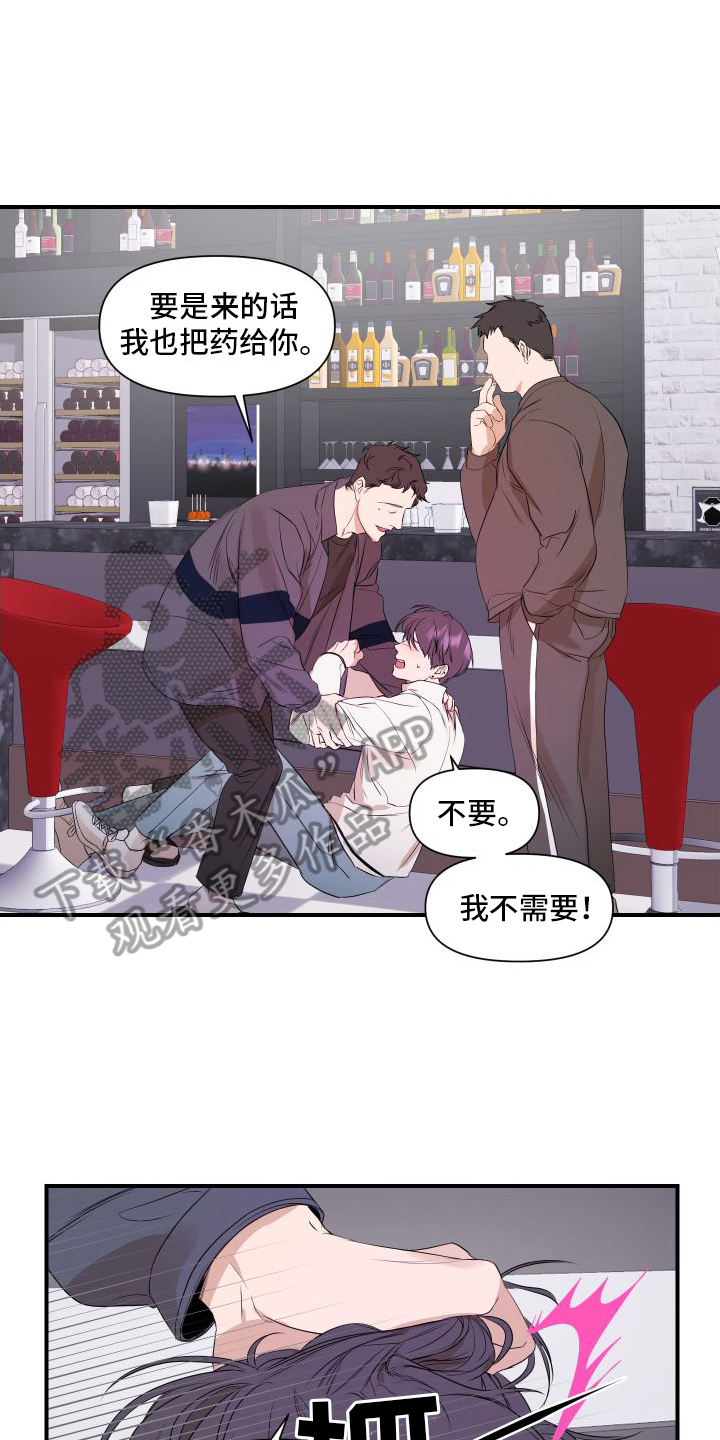 第4章：黑店11